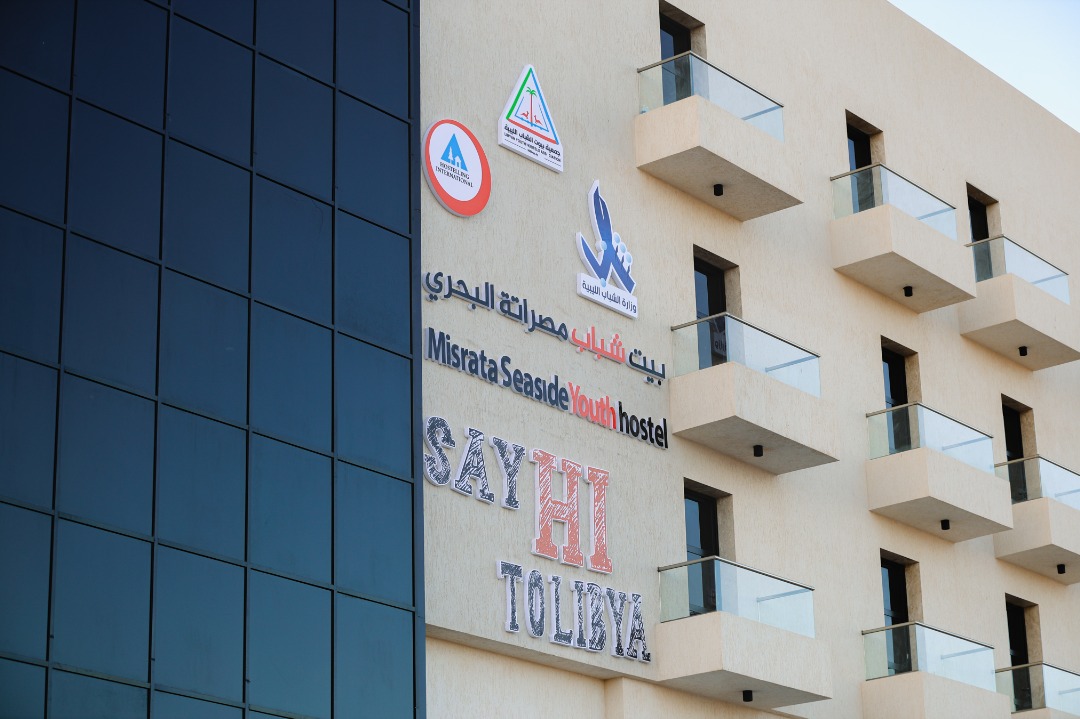 مشروع بيت شباب مصراتة البحري